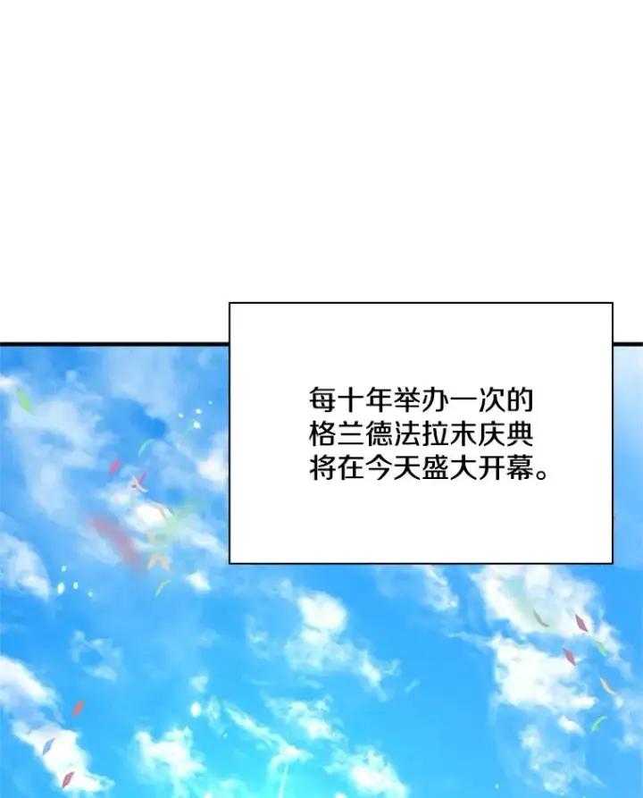 漫画《新手关卡太难了》133.挑战18层第106张图