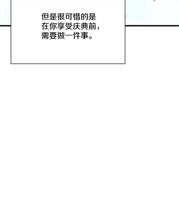 漫画《新手关卡太难了》133.挑战18层第108张图