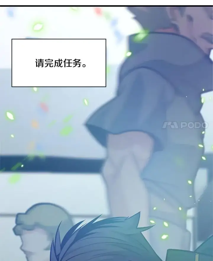 漫画《新手关卡太难了》133.挑战18层第112张图