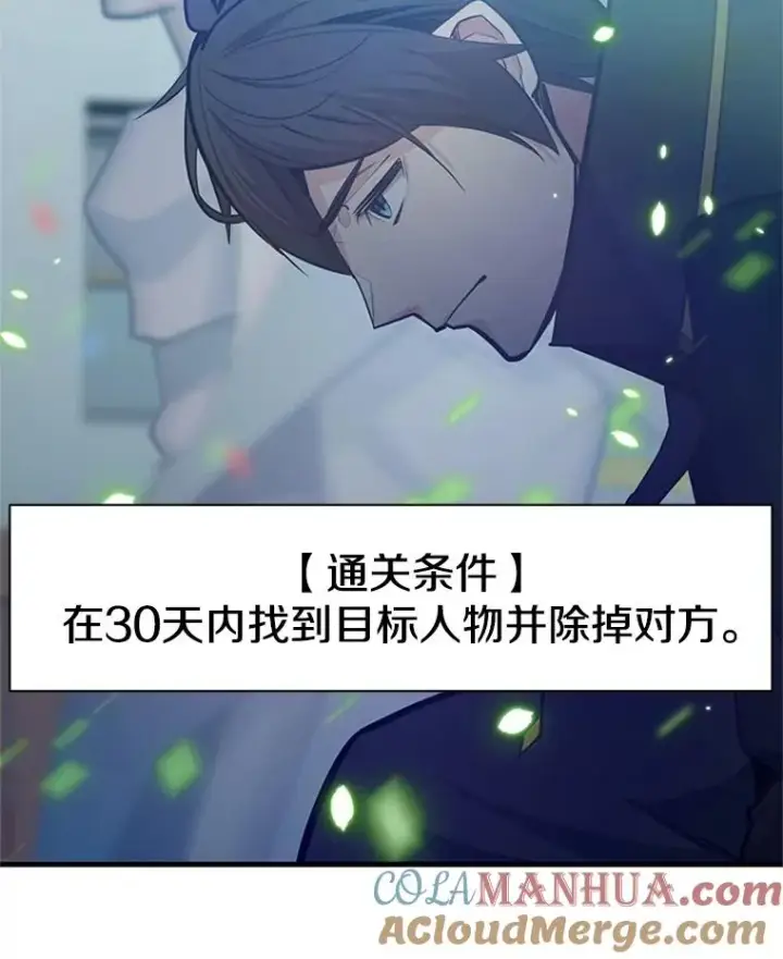 漫画《新手关卡太难了》133.挑战18层第113张图