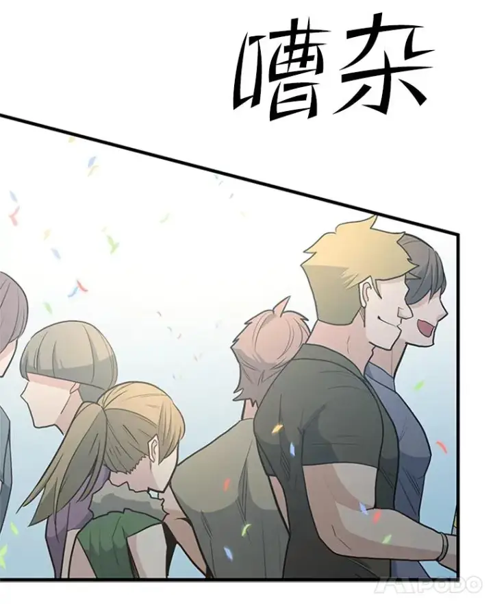 漫画《新手关卡太难了》133.挑战18层第116张图