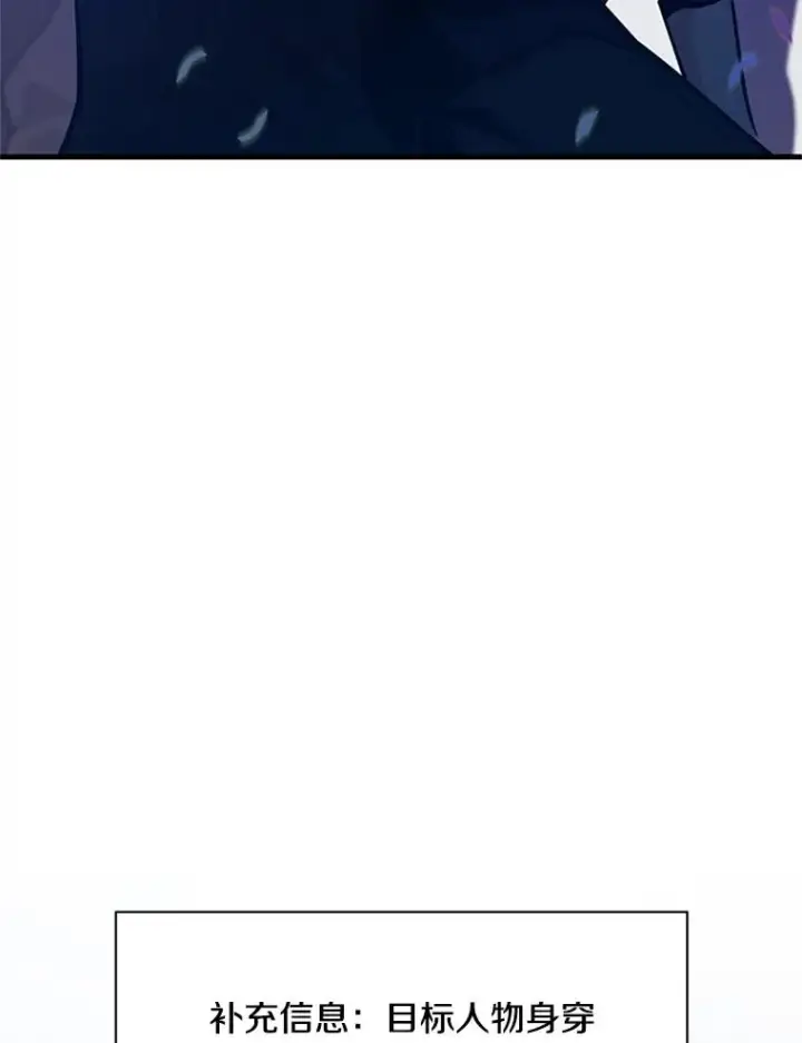 漫画《新手关卡太难了》133.挑战18层第120张图