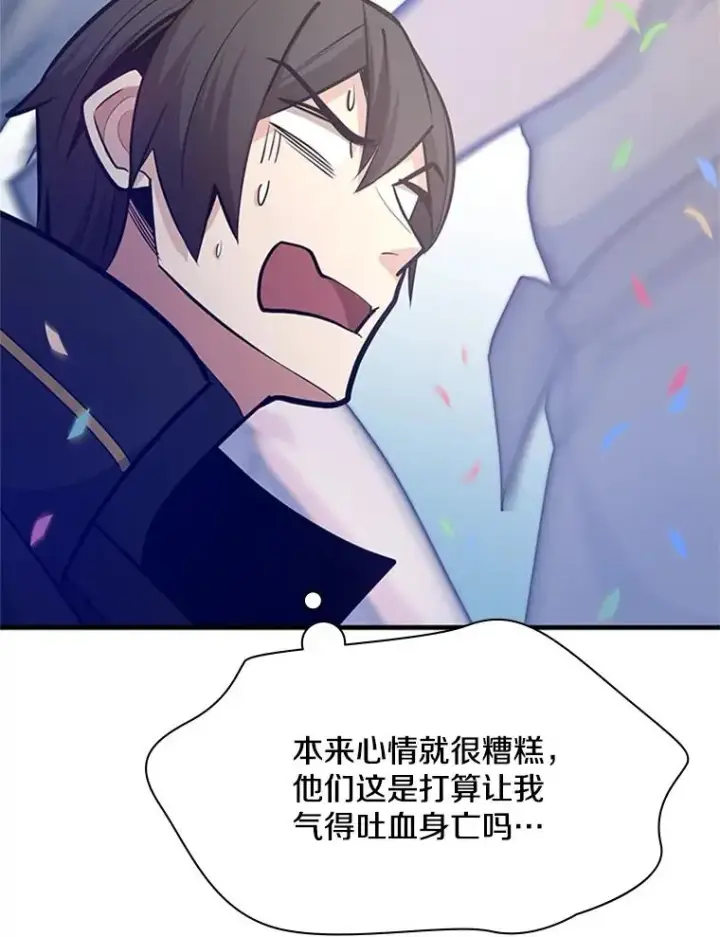 漫画《新手关卡太难了》133.挑战18层第123张图