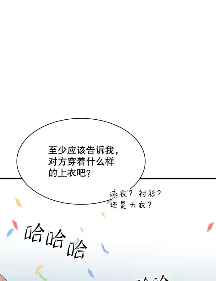 漫画《新手关卡太难了》133.挑战18层第124张图