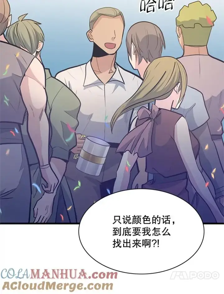 漫画《新手关卡太难了》133.挑战18层第125张图