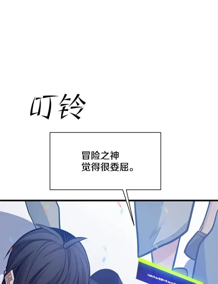 漫画《新手关卡太难了》133.挑战18层第126张图