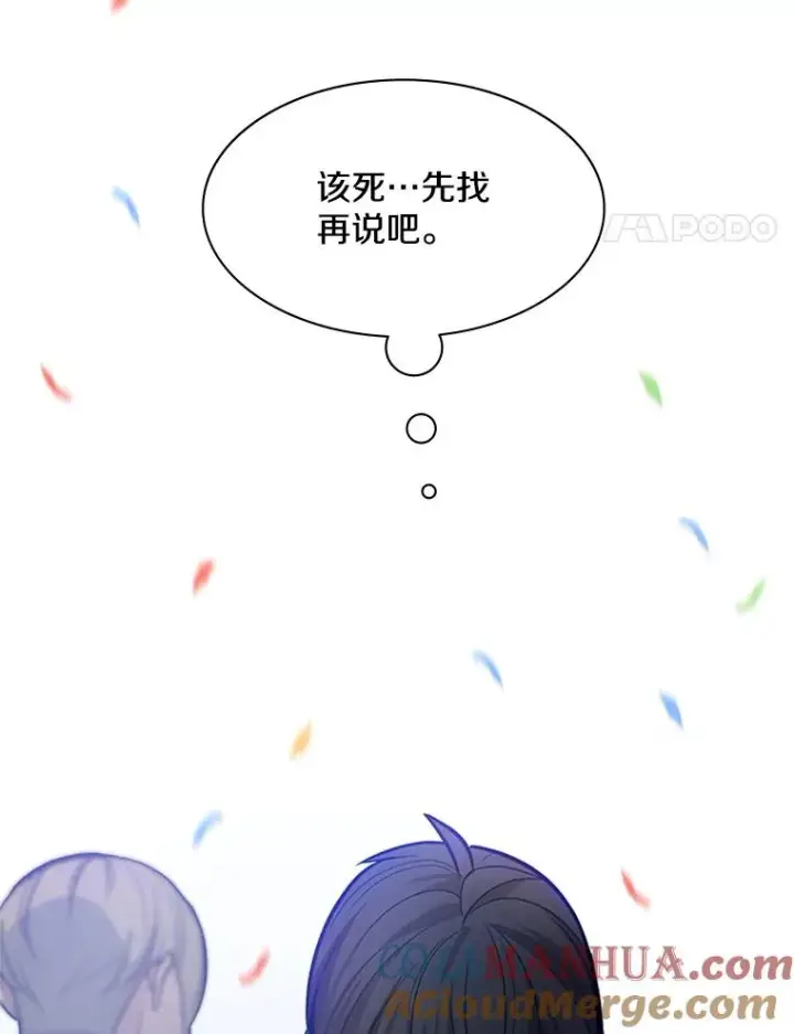 漫画《新手关卡太难了》133.挑战18层第129张图