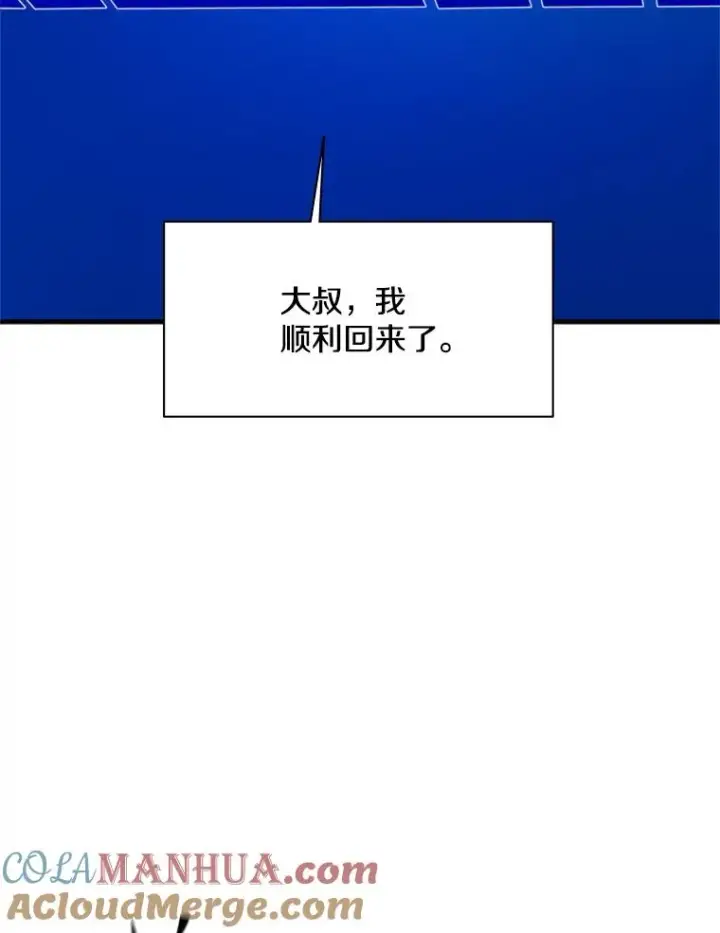 漫画《新手关卡太难了》133.挑战18层第13张图