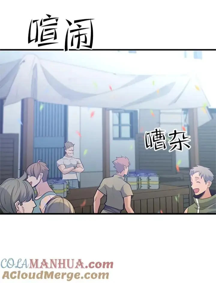 漫画《新手关卡太难了》133.挑战18层第133张图