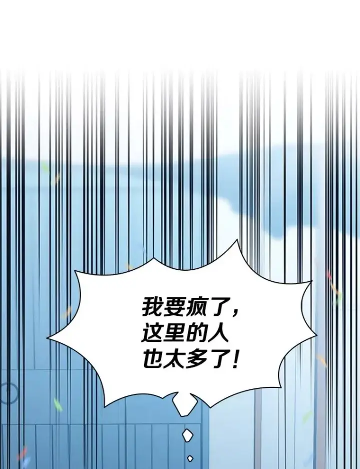 漫画《新手关卡太难了》133.挑战18层第134张图