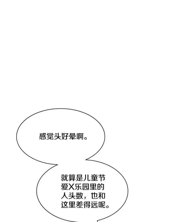 漫画《新手关卡太难了》133.挑战18层第136张图