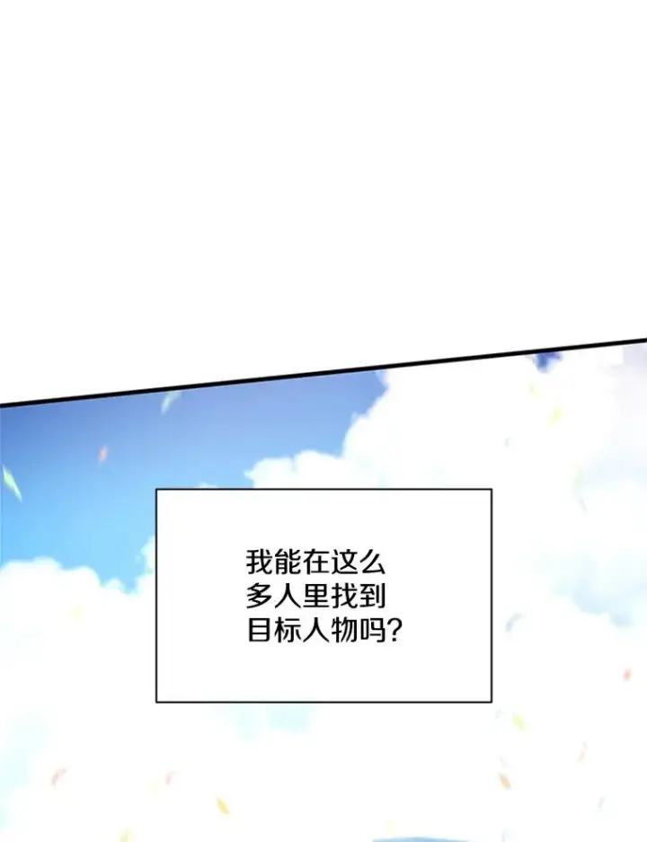 漫画《新手关卡太难了》133.挑战18层第138张图