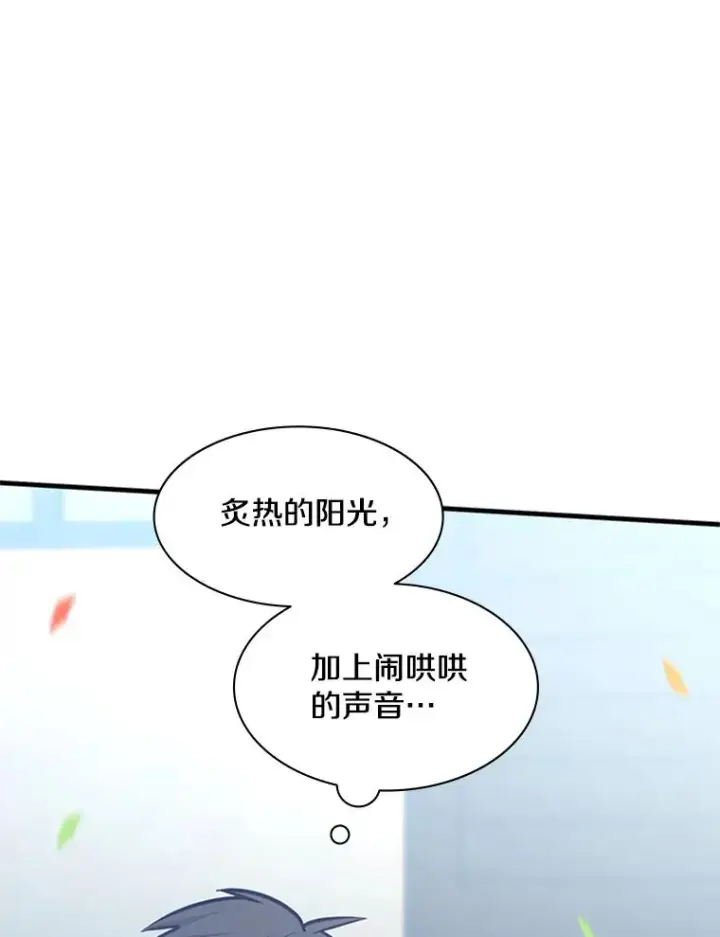 漫画《新手关卡太难了》133.挑战18层第140张图