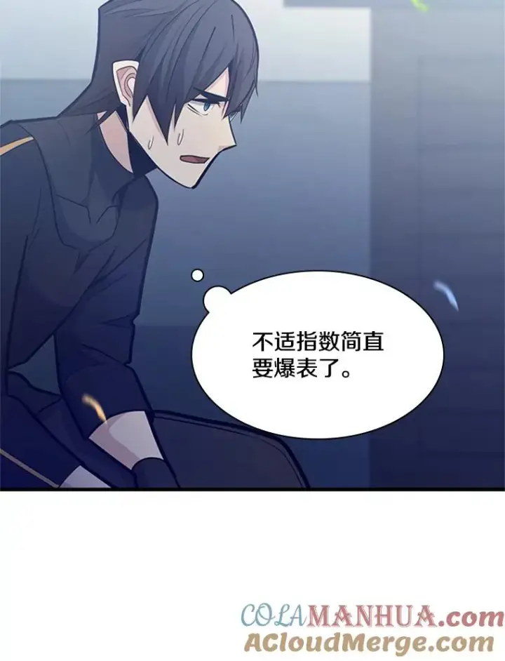 漫画《新手关卡太难了》133.挑战18层第141张图