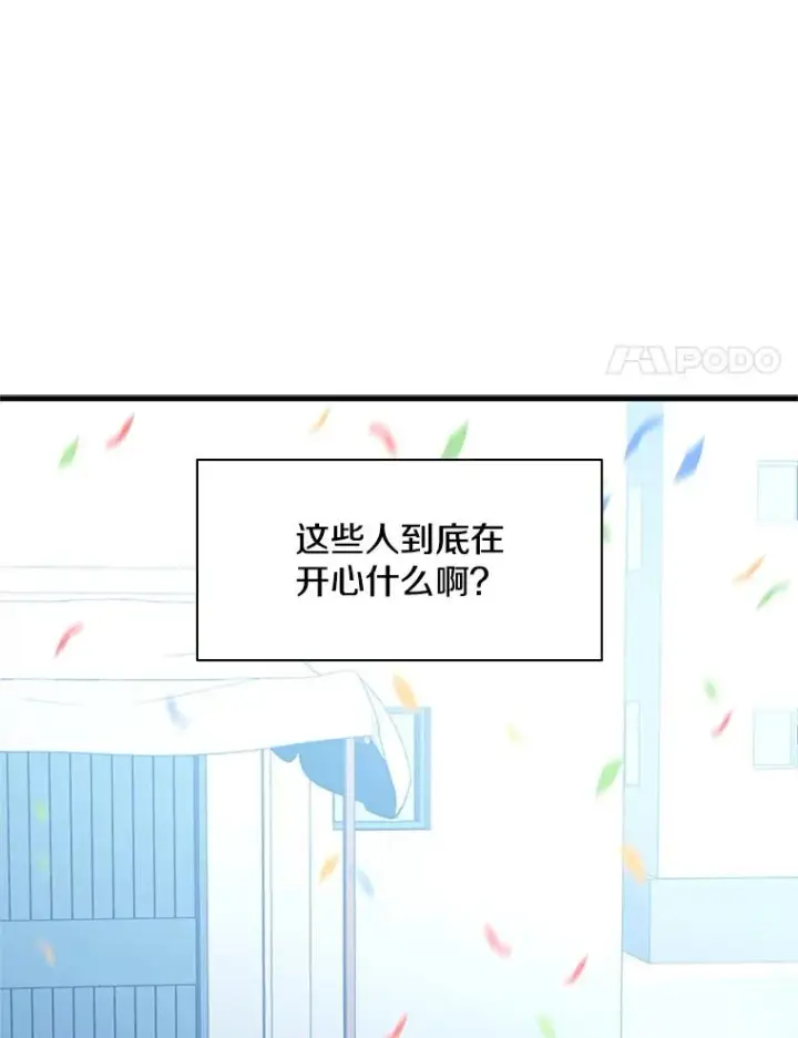 漫画《新手关卡太难了》133.挑战18层第142张图