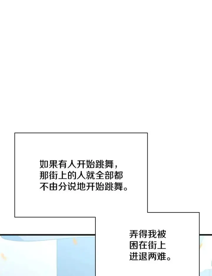 漫画《新手关卡太难了》133.挑战18层第144张图
