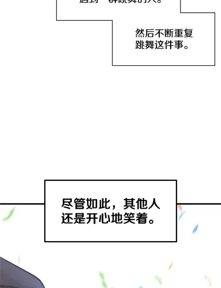 漫画《新手关卡太难了》133.挑战18层第146张图
