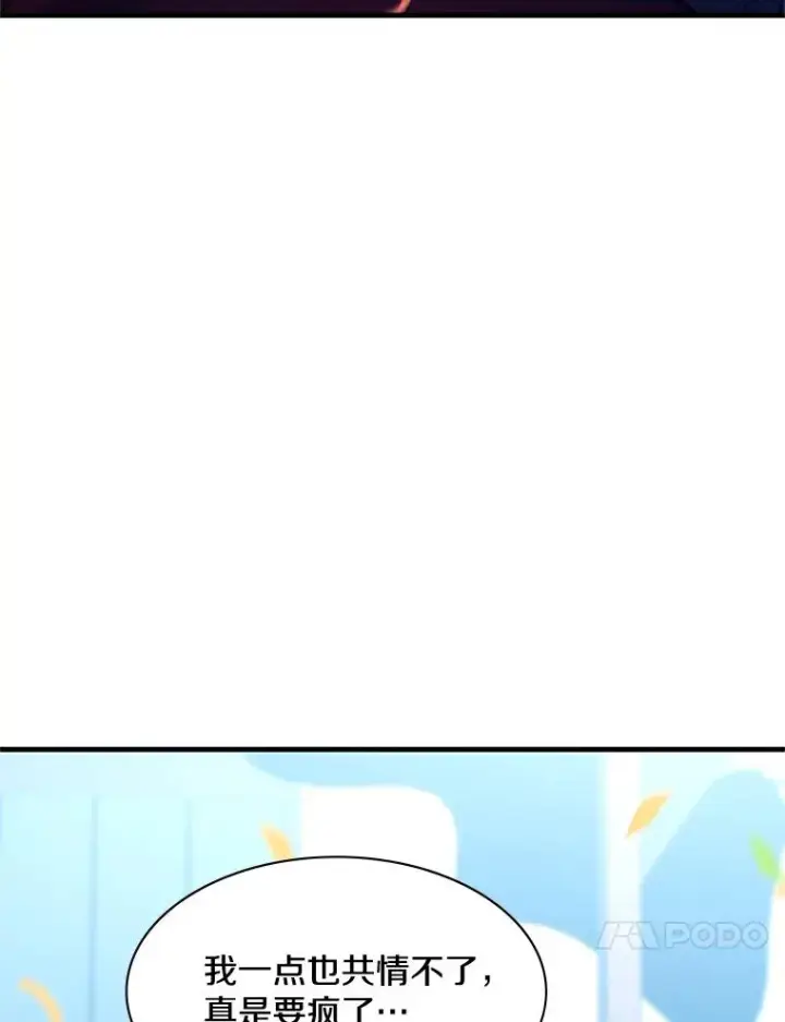 漫画《新手关卡太难了》133.挑战18层第148张图