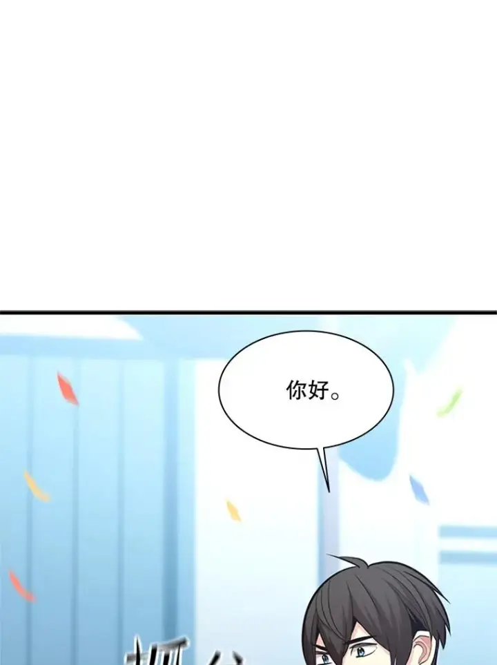 漫画《新手关卡太难了》133.挑战18层第150张图
