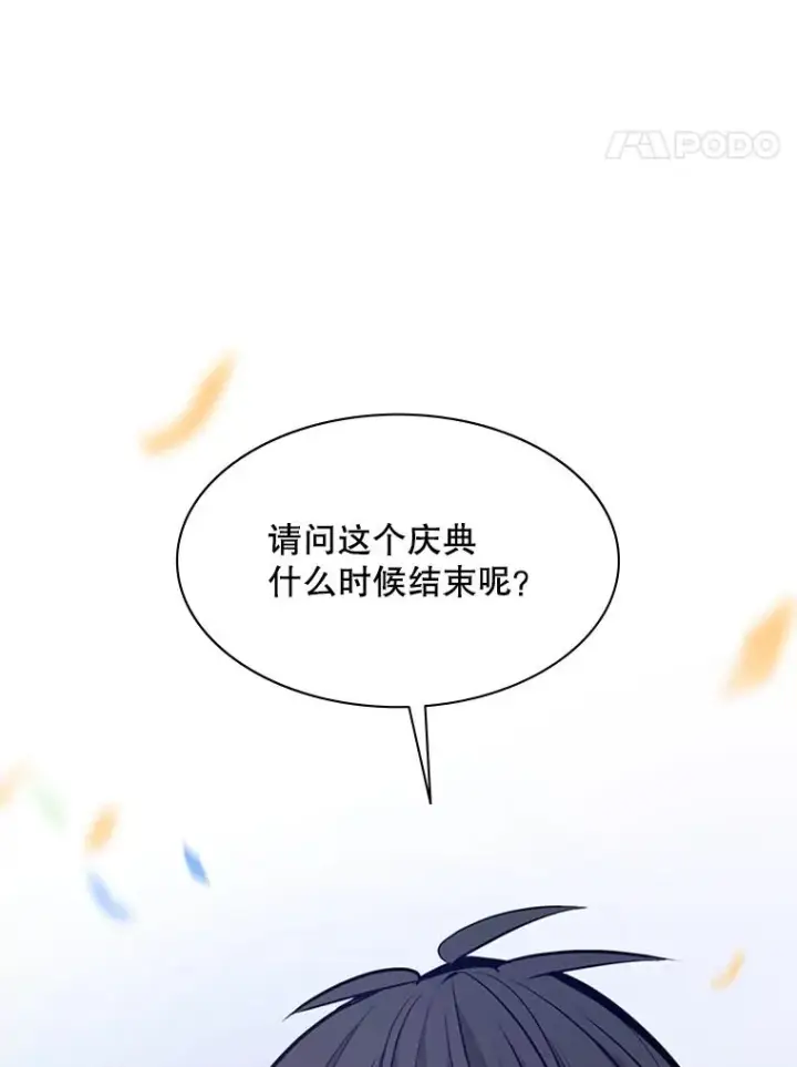 漫画《新手关卡太难了》133.挑战18层第152张图