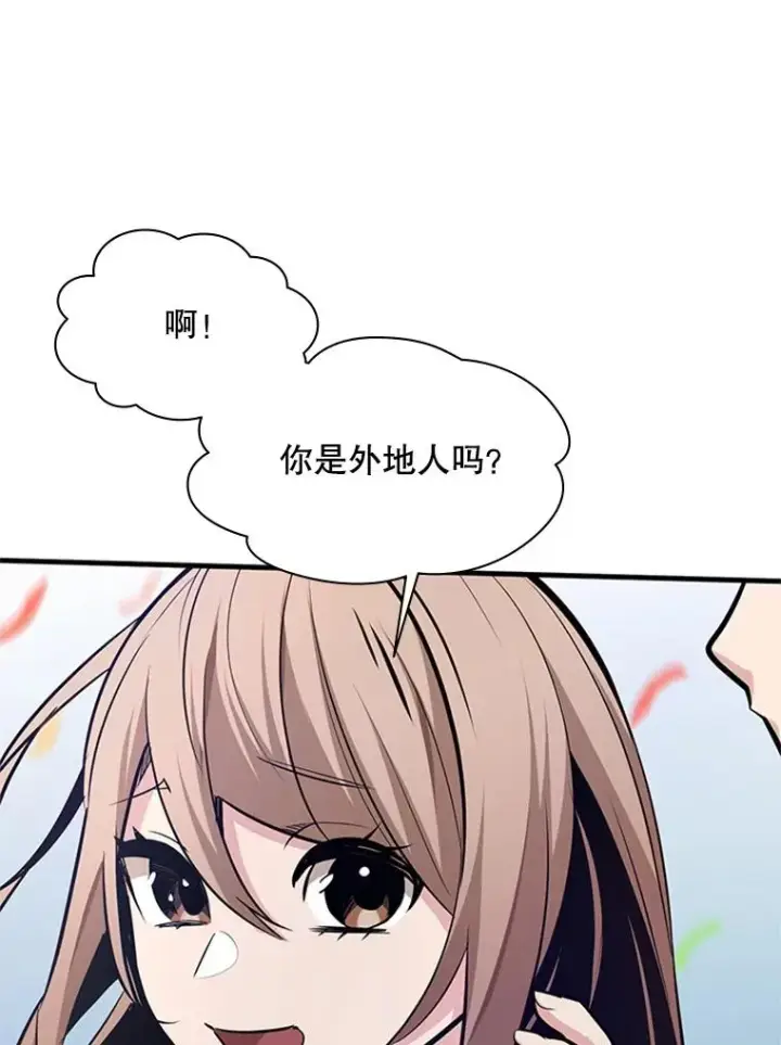 漫画《新手关卡太难了》133.挑战18层第154张图