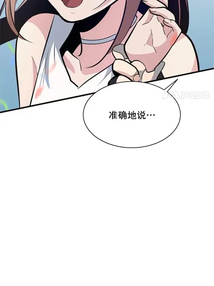 漫画《新手关卡太难了》133.挑战18层第155张图