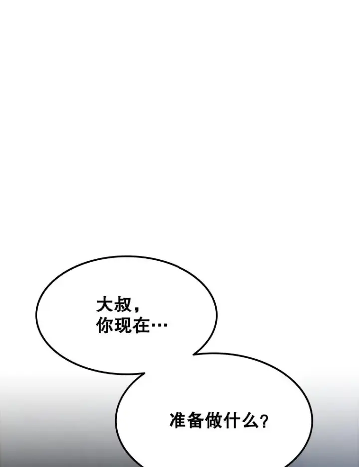 漫画《新手关卡太难了》133.挑战18层第20张图
