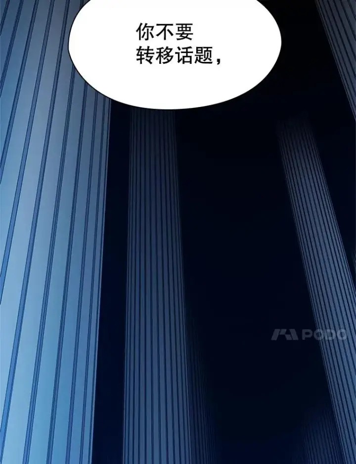 漫画《新手关卡太难了》133.挑战18层第27张图