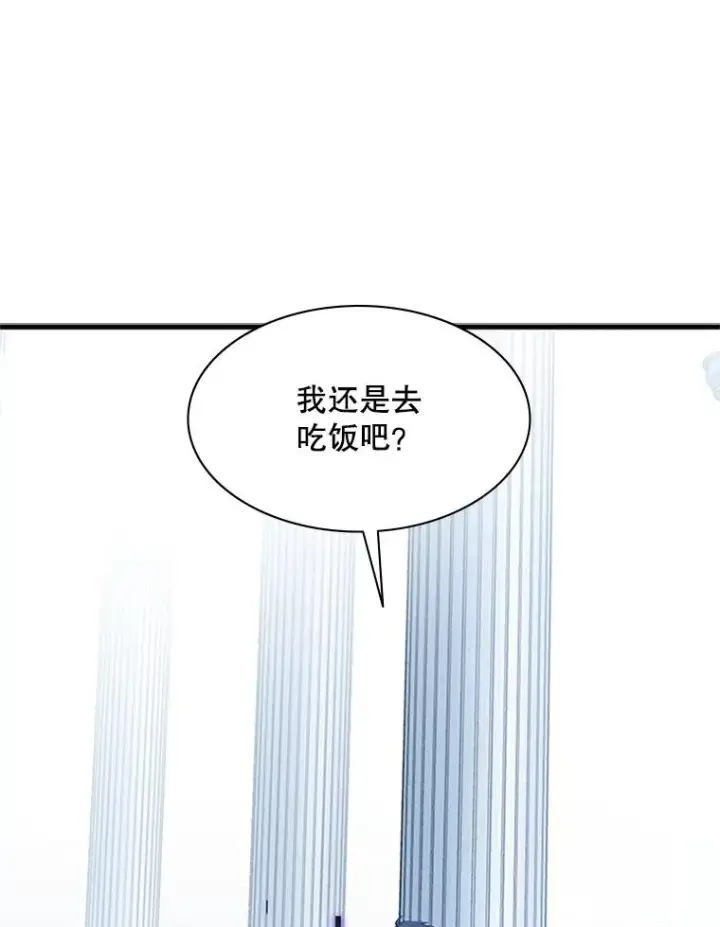 漫画《新手关卡太难了》133.挑战18层第39张图