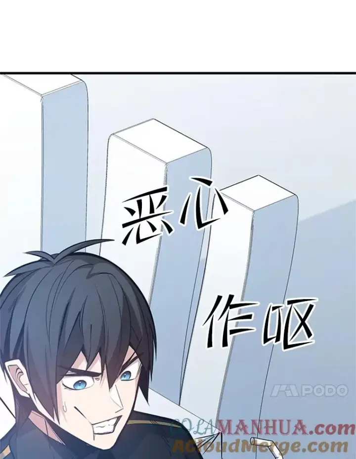 漫画《新手关卡太难了》133.挑战18层第41张图