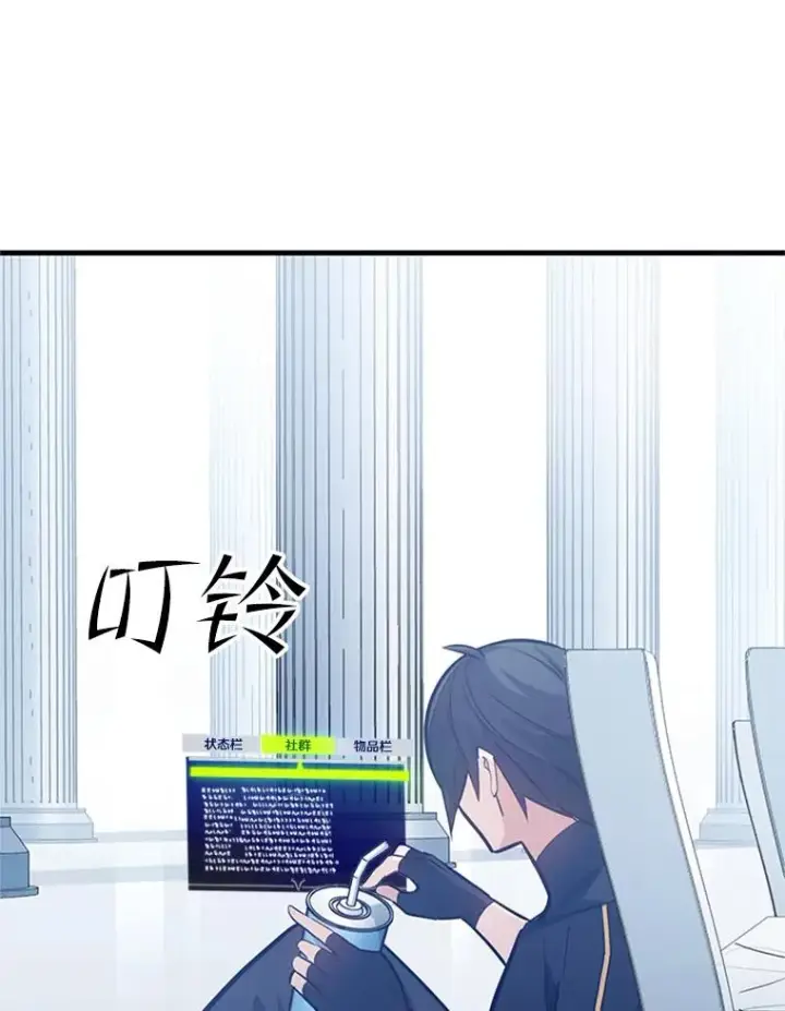 漫画《新手关卡太难了》133.挑战18层第43张图