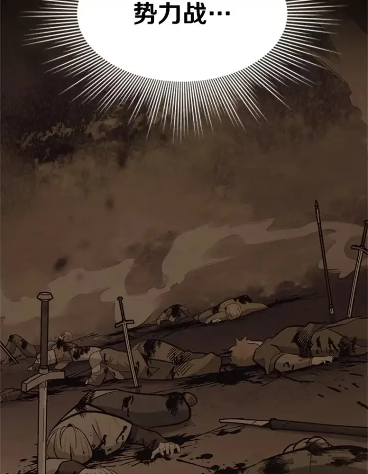 漫画《新手关卡太难了》133.挑战18层第46张图