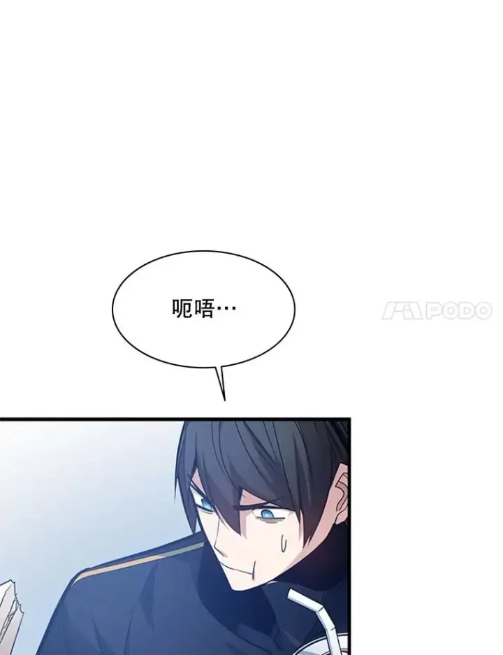 漫画《新手关卡太难了》133.挑战18层第48张图