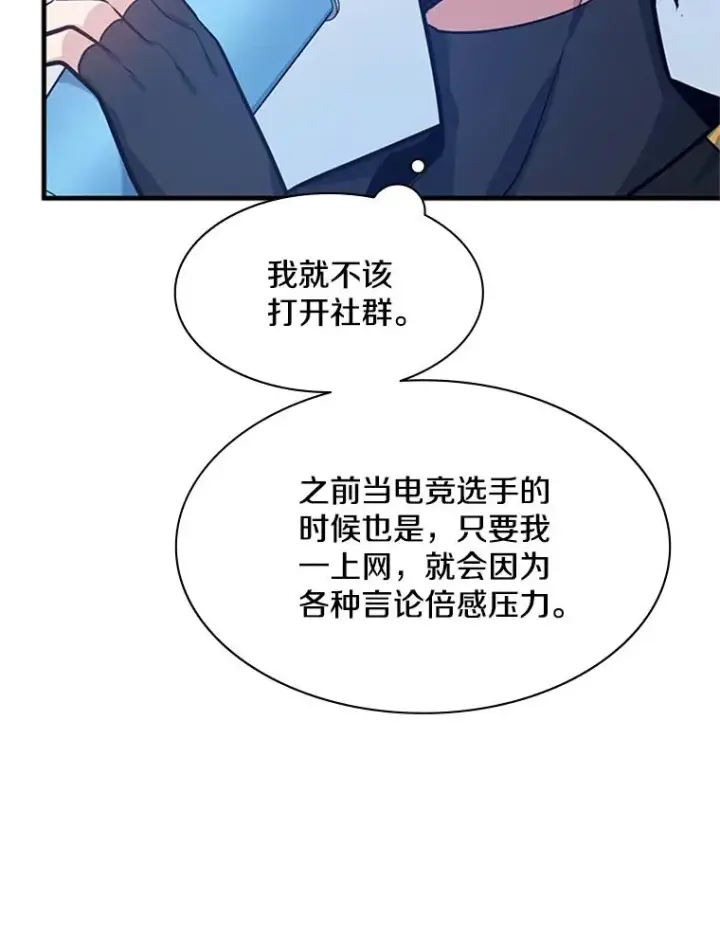 漫画《新手关卡太难了》133.挑战18层第50张图