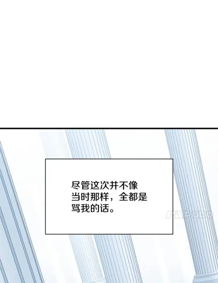 漫画《新手关卡太难了》133.挑战18层第51张图