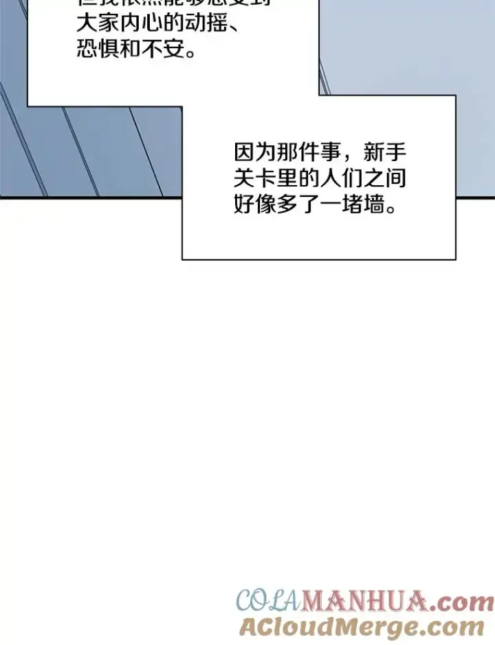 漫画《新手关卡太难了》133.挑战18层第53张图