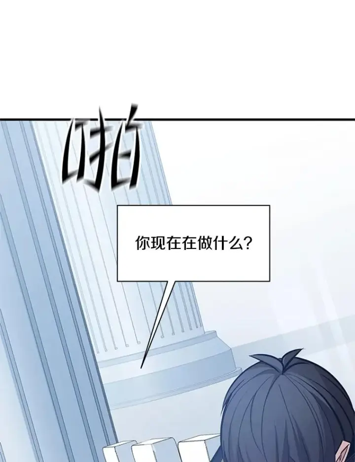 漫画《新手关卡太难了》133.挑战18层第54张图