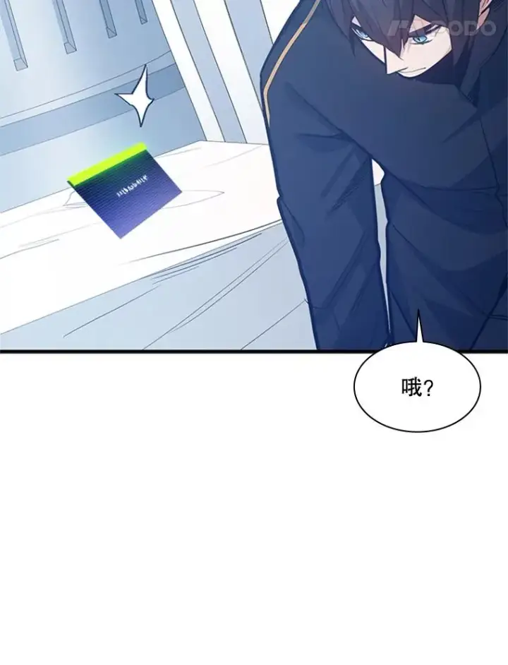 漫画《新手关卡太难了》133.挑战18层第55张图