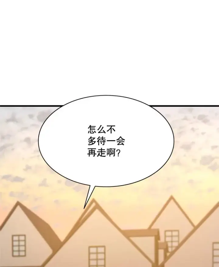 漫画《新手关卡太难了》133.挑战18层第56张图