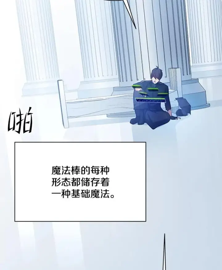 漫画《新手关卡太难了》133.挑战18层第63张图