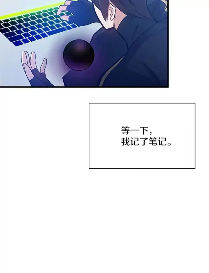 漫画《新手关卡太难了》133.挑战18层第66张图