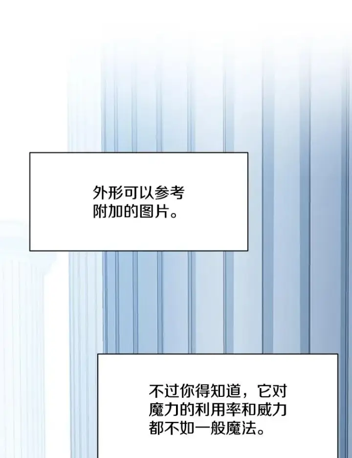 漫画《新手关卡太难了》133.挑战18层第67张图