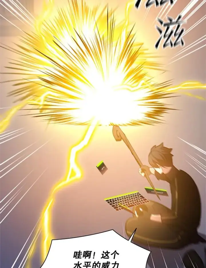 漫画《新手关卡太难了》133.挑战18层第71张图