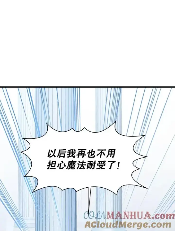 漫画《新手关卡太难了》133.挑战18层第73张图
