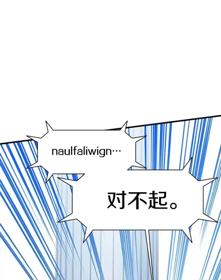 漫画《新手关卡太难了》133.挑战18层第84张图
