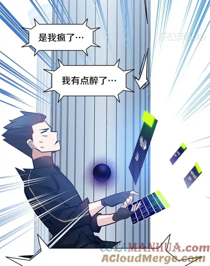 漫画《新手关卡太难了》133.挑战18层第85张图