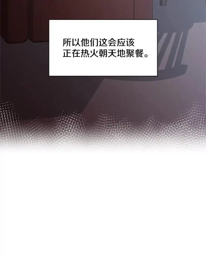 漫画《新手关卡太难了》133.挑战18层第90张图