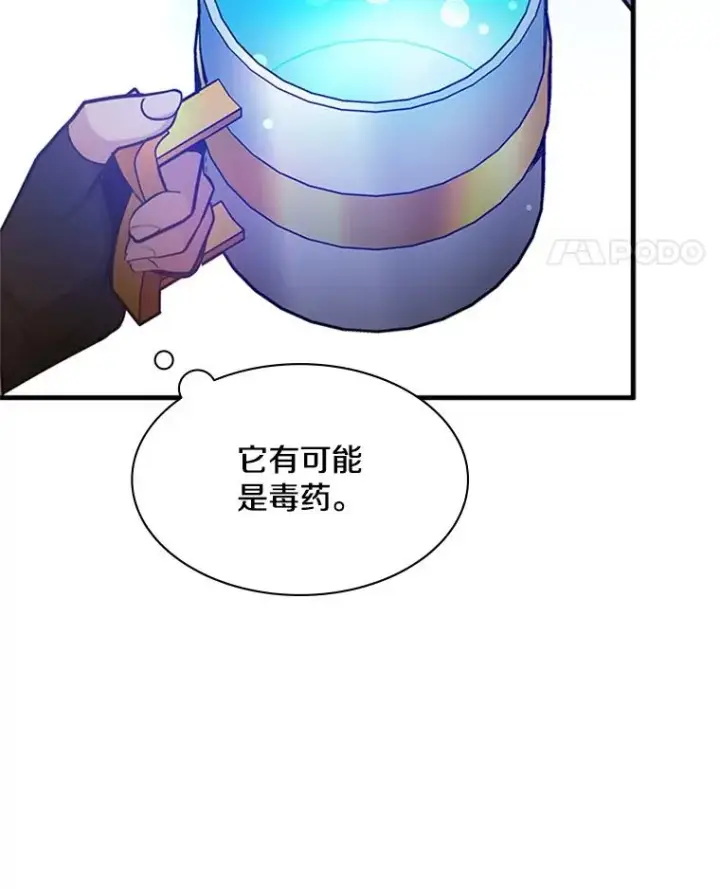 漫画《新手关卡太难了》134.享受庆典第100张图