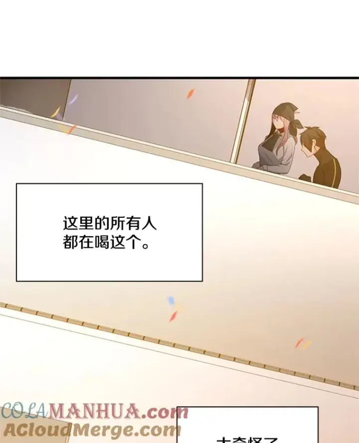 漫画《新手关卡太难了》134.享受庆典第101张图