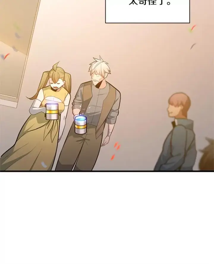 漫画《新手关卡太难了》134.享受庆典第102张图